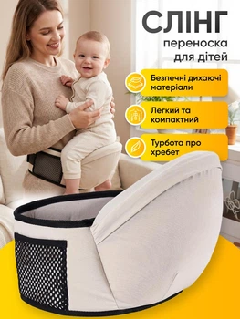 Переноска для дитини слінг сумка для дітей сидіння на пояс кенгуру для немовлят дитячі сумки переноски поясні хіпсіт сідло