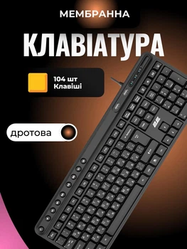Полноразмерная мембранная клавиатура ведущая с ЮСб хабом на 2 2xUSB EN/UK 2E KS1100 104key клавиатура с проводным подключением USB-A и кнопками плеера Черный