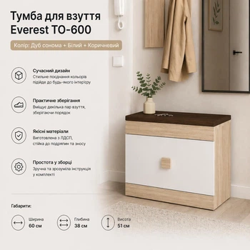 Обувница Эверест Соната ТО-600 Дуб сонома + Белый с сиденьем для прихожей 60х38х51 см