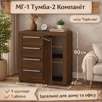 Комод Компанит МГ-1 Тумба-2 Орех экко (207325207)