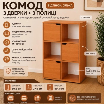 Комод тумба открытый/закрытый с дверцами и полками Компанит П 34 Ольха (405022455)