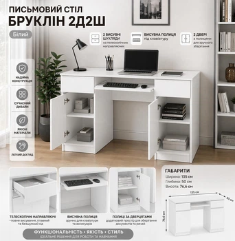 Письменный стол Бруклин 2Д2Ш Мебель Сервис Белый (535876979)