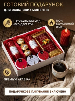 Подарунок на День народження Корпоративний з свічками медом Кавою та Ferrero