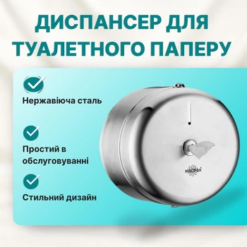 Диспенсер для туалетной бумаги с центральным вытяжением Rulopak нержавеющая сталь AISI 304 антивандальный гигиенический держатель 801311 SK