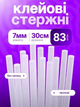 Клеевые стержни BYT-102B-2 1 кг (0,7х30 см) / Стержни для клеевого пистолета / Клей силиконовый