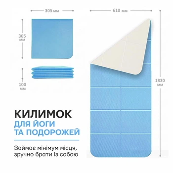 Коврик для фитнеса и йоги TPE 183 х 61 х 0.6 см складной бело-голубой