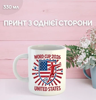Кружка Футбол ЧС 2026 (World Cup 2026) Чемпіонат світу з футболу США Канада Мексика футбол з принтом керамічна чашка 330 мл Uk_1375