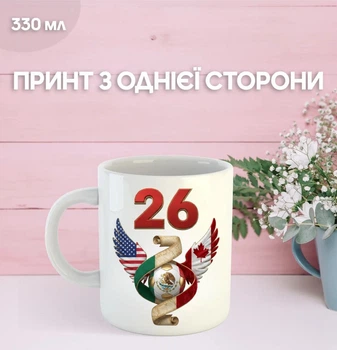 Кружка Футбол ЧС 2026 (World Cup 2026) Чемпіонат світу з футболу США Канада Мексика футбол з принтом керамічна чашка 330 мл Uk_1371