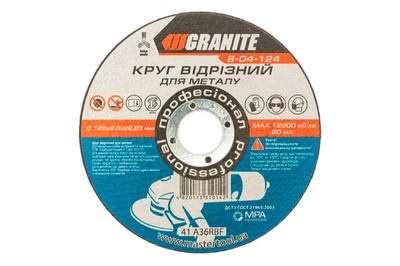 Диск відрізний по металу Granite 125 х 2.0 х 22.2 мм (8-04-124) (10 шт.)
