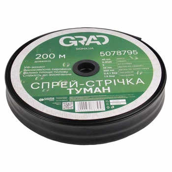 Спрей-стрічка GRAD Туман Ø40мм 0.3мм 5 отворів 22/300мм 200м (5078795)
