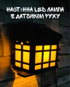 Солнечная настенная LED лампа с датчиком движения и освещённости IP44 / уличные светильники 2 шт на солнечной батарее для фасада террасы двора