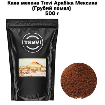 Кофе молотый Trevi Арабика Мексика Крупный помол 500 г