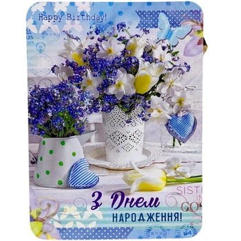 Листівка вітальна (набір 10 шт) FIESTA (290922)