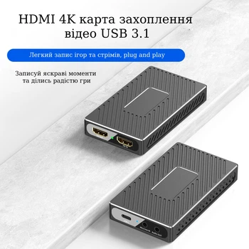Карта видеозахвата 4K@60Hz 240Hz HDMI/USB Stone ST-SC2507