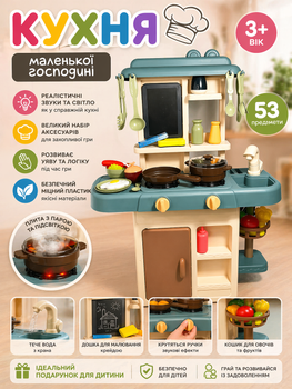 Детская игровая кухня с водой, паром и звуком, 53 предмета, кухня для детей, 3+