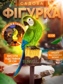 Світильник на сонячній батареї Папуга для саду водонепроникний садовий ліхтар Зелений GS-7199-1