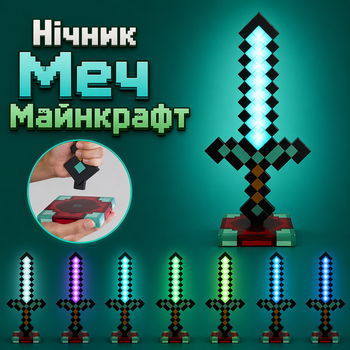 Ночник-светильник MINECRAFT LED Алмазный меч 39 см