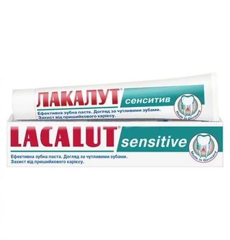 Зубна паста Lacalut sensitive 75 мл (GOSP-696323)
