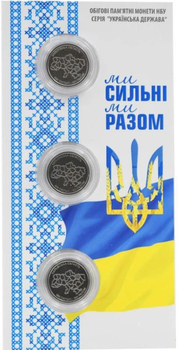 Обігові пам'ятні монети по 10 гривень Ми сильні. Ми разом. Запорізька, Херсонська, Харківська області у сувенірному пакованні