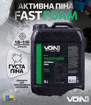 Активна піна концентрат VOIN FastFoam 1:8-1:10 pH10 5 л (VAF-75)