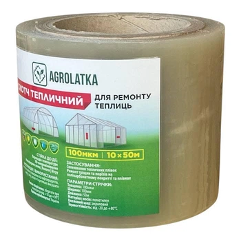 Скотч (клейкая лента) для ремонта пленки AGROLATKA 100 мм × 50 м, прозрачный