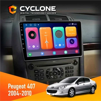 Штатна магнітола Peugeot 407 2004-2010 CYCLONE C9 CPL 2X32