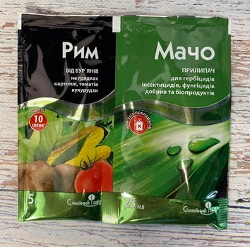 Післясходовий гербіцид Рим 5г+Мачо 25мл, Сімейний сад