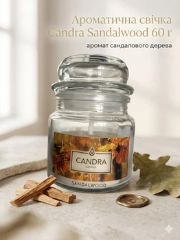 Ароматическая свеча Candra Sandalwood 60 г в стекле с крышкой - аромат сандалового дерева