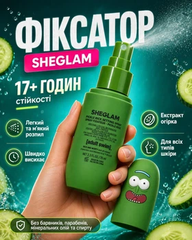 Универсальный фиксирующий спрей фиксатор праймер для лица Rick and Morty X SHEGLAM Pickle Rick Setting Spray