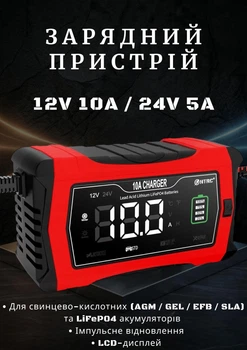 Зарядное устройство HTRC 10A автоматическое 10A 12В / 5A 24В для аккумуляторов AGM GEL WET EFB LiFePO4 авто мото с LCD дисплеем режимом Repair умная зарядка 4 режима импульсное зарядное для АКБ