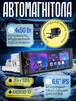 Автомагнитола в машину 1DIN с экраном 6.6 дюймов 4x50Вт андроид 10 сенсорная авто магнитола с блютузом usb carplay android auto wifi gps поддержка ahd камер Nextone MD-502