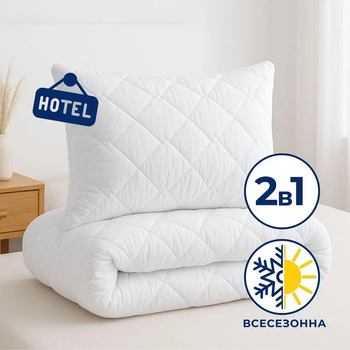 Набір IDEIA готельний полуторний "Classic" (ковдра + подушка), Білий, 140х210см 000039055