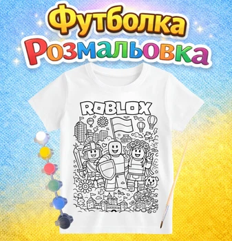 Детский набор для творчества Футболка-раскраска Роблокс (ДФ0076)