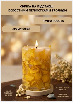 Свеча ароматическая парафиновая арома свечка ручной работы декоративная свеча ароматизированная из парафина на подставке с желтыми лепестками розы 35 часов горения аромат хвоя