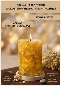 Свеча ароматическая парафиновая арома свечка ручной работы декоративная свеча ароматизированная из парафина на подставке с желтыми лепестками розы 35 часов горения аромат апельсин в шоколаде