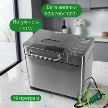 Хлебопечка электрическая Grunhelm GBM 1000 с дисплеем Многофункциональная электрохлебопечь с 19 автоматическими программами 710Вт