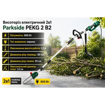 Высоторез электрический 2в1 Parkside PEKG 2 B2 800 Вт 50 см 3.5 м
