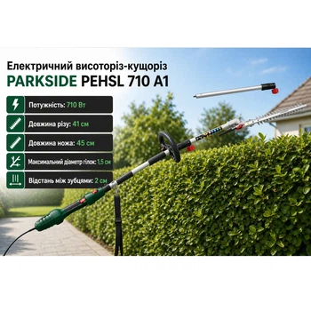 Электрический высоторез-кусторез PARKSIDE PEHSL 710 A1 710 Вт длина реза 41 см