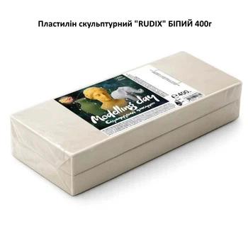Пластилін скульптурний "RUDIX" БІПИЙ /8940011/ 400г.
