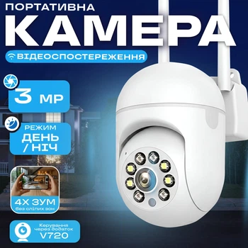 Вулична поворотна WI-FI IP-камера відеоспостереження IP WiFi A11 3 Мп V720 з віддаленим доступом (3650)