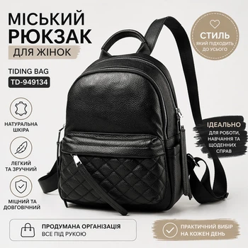 Женский кожаный рюкзак Tiding Bag TD-949134 черный 30х23х12 см городской для ежедневного использования.