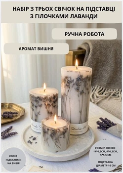 Свечи ароматические парафиновые набор свечей ароматичних арома свеча ручной работы декоративные ароматизированные свечи 3 шт на подставке с веточками лаванды аромат вишня