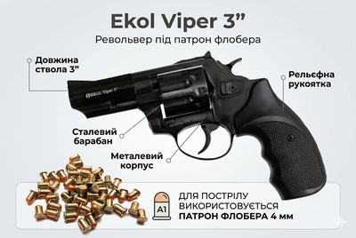 Револьвер Флобера Voltran Ekol Viper 3" (чорний / пластик)