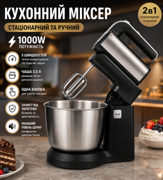 Кухонний міксер стаціонарний BT 6652 з чашею 3.5 л 1000W ручний і настільний 5 швидкостей