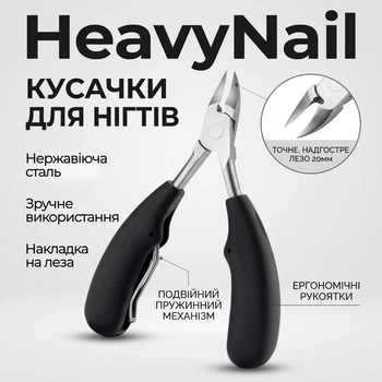 Универсальные кусачки для ногтей HeavyNail, черные