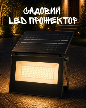 Солнечный LED прожектор 100W с пультом ДУ и датчиком движения / автономный уличный светильник на солнечной батарее / светильник с тёплым и холодным светом для двора и фасада