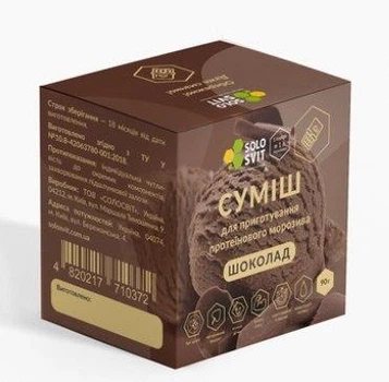 Мороженое протеиновое без сахара (сухая смесь) шоколад, ТМ SoloSvit 90 г
