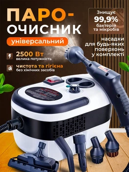 Пароочисник 2500w відпарювач з функцією відпарювання для прибирання дому офісу кухні авто JoyPro Steam Cleaner універсальний паровий очисник високого тиску чистки меблів дивана вікон ручний багатофункціональний парогенератор з комплектом щіток та насадок