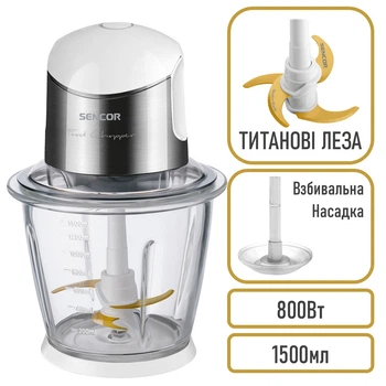 Подрібнювач SENCOR 800Вт, скляна чаша 1.5л, 4 титанові ножі, чопер (SCB 6150SS-EUE3)