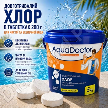 Повільний (тривалий) хлор для регулярної дезінфекції басейну Aquadoctor C-90T 5кг (Таблетки 200 грам)